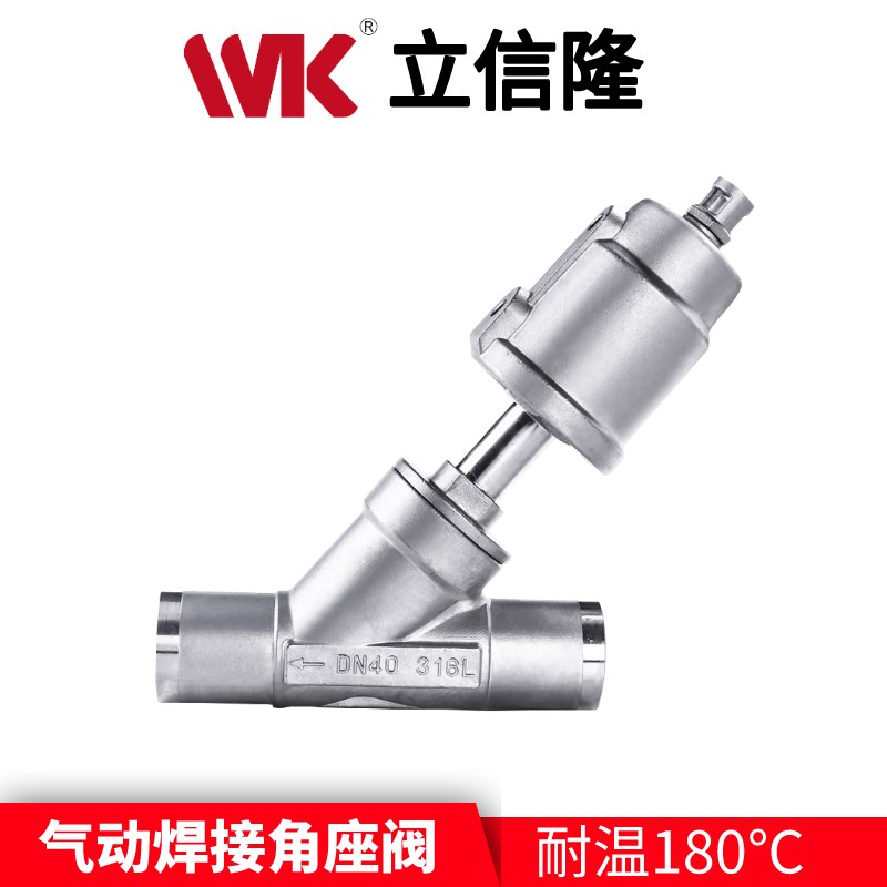 焊接氣動(dòng)角座閥 焊接氣動(dòng)角座閥